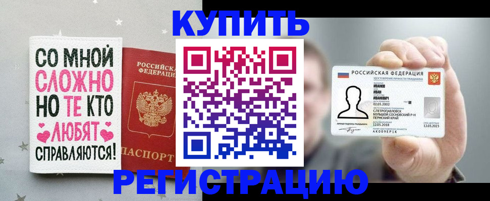 где прописаться в Урус-Мартане