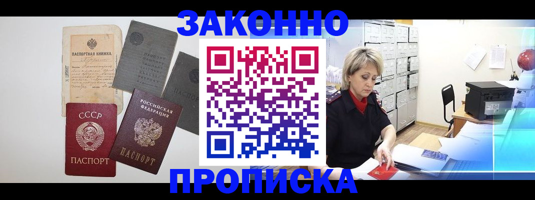 временная регистрация 2025 в Урус-Мартане