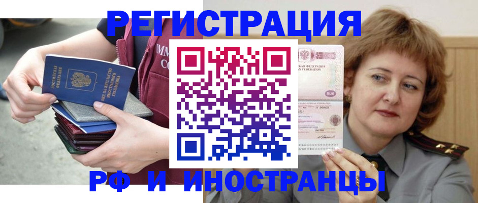 прописка в квартире в Урус-Мартане