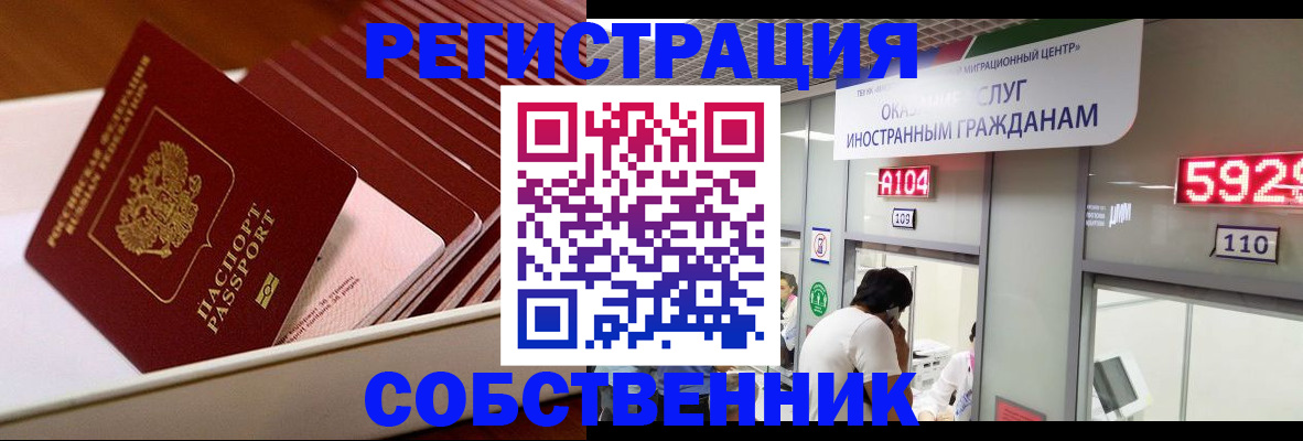 временная регистрация госуслуги в Урус-Мартане
