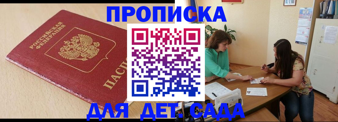 прописка в квартире в Урус-Мартане